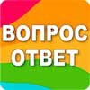 Квиз Лэнд