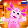 Лунтик: Детские игры
